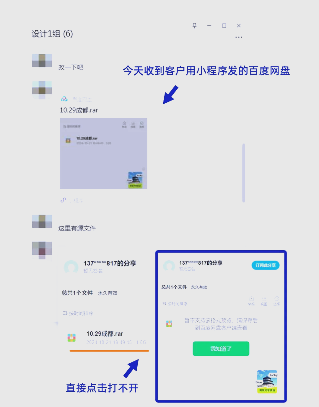 文件怎么上传网盘