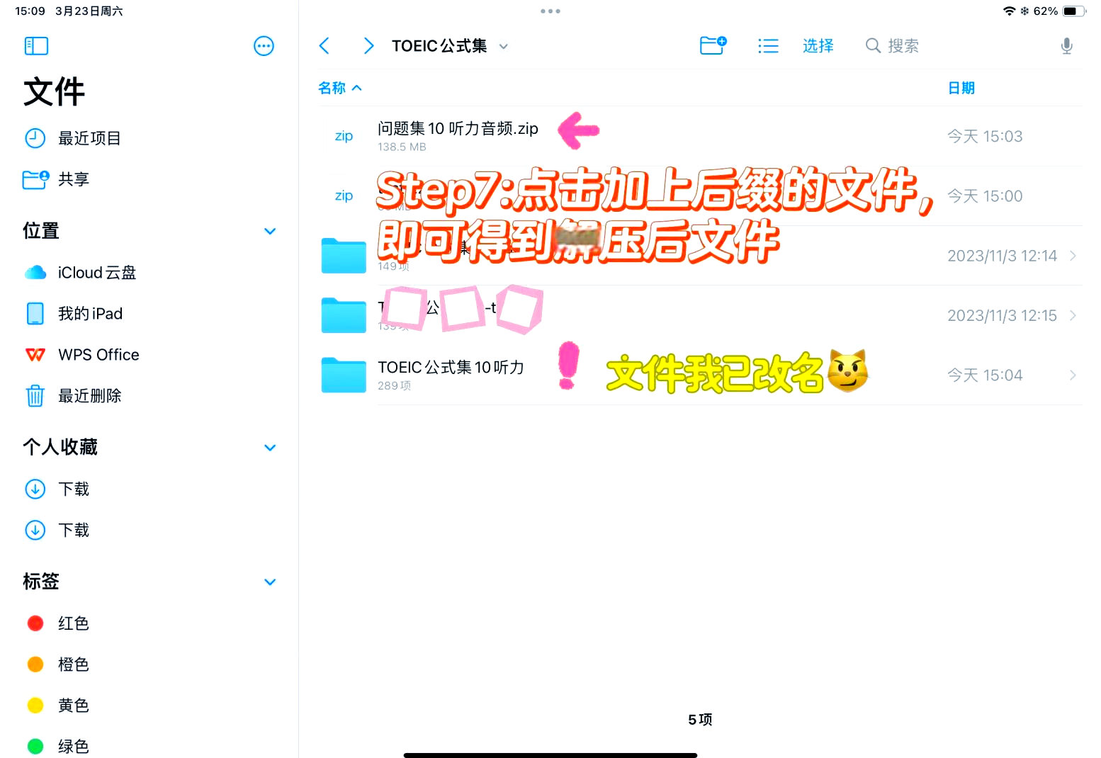 百度压缩，百度压缩文件怎么打开