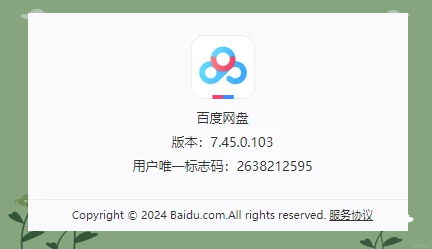 搜索百度网盘搜索引擎入口=搜索百度网盘搜索引擎入口在哪