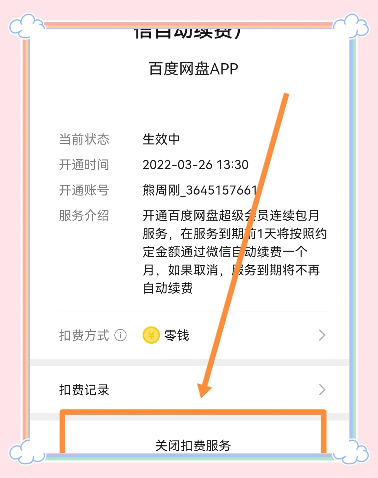 怎样关闭百度上的要闻提醒=百度里面的要闻提醒弹窗怎么取消