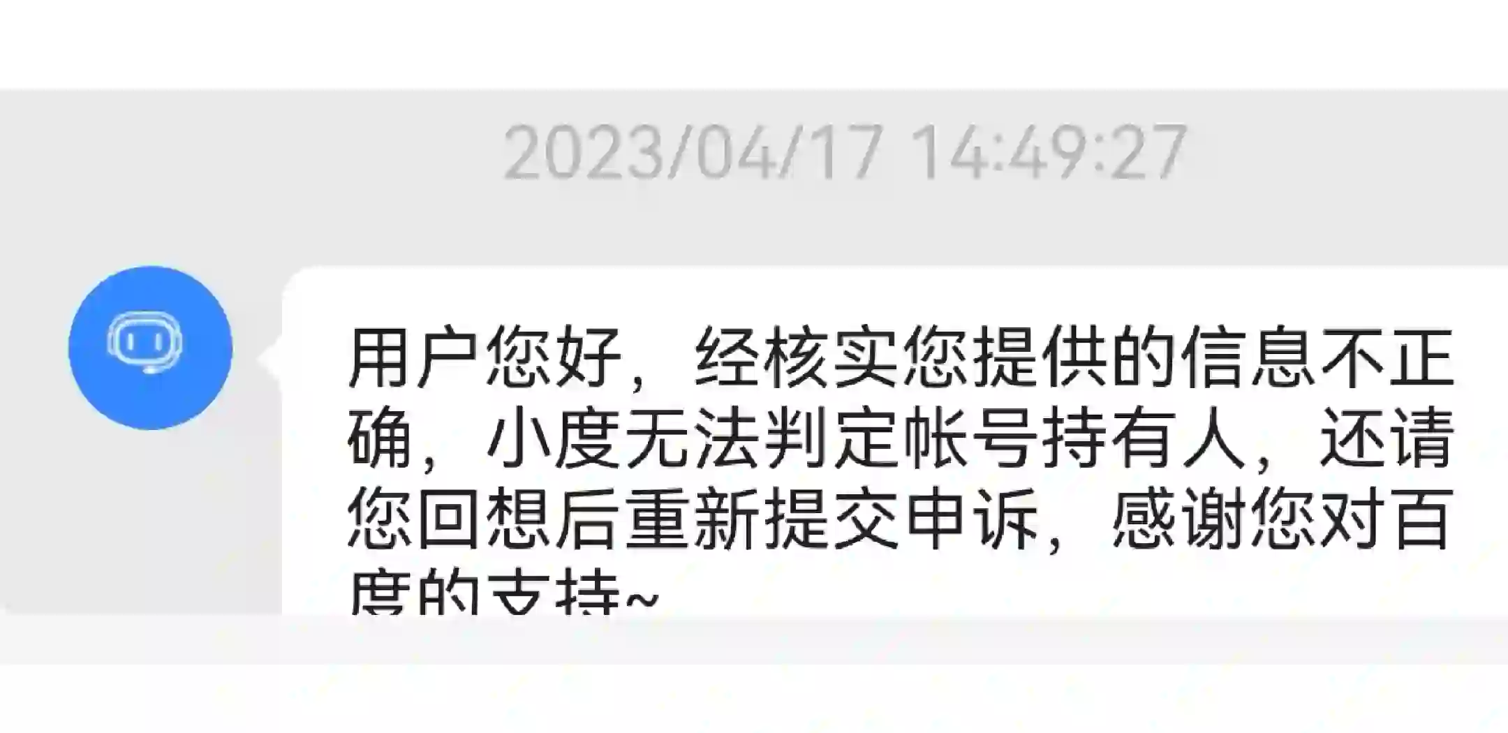 百度账号登陆未满三天=百度登录次数超过限制咋办