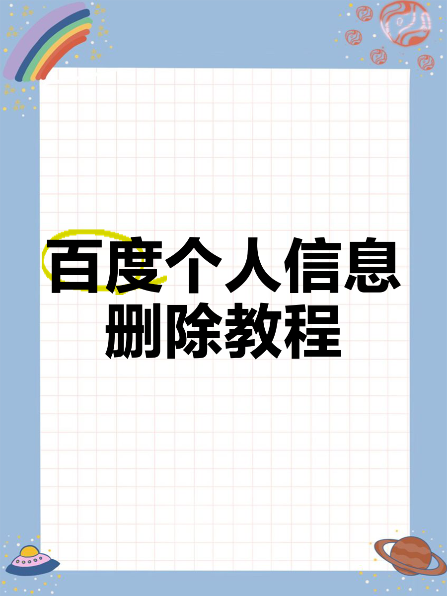 怎样在百度搜索引擎中输入_在百度的搜索页面输入什么语法表达式 怎样在百度搜刮
引擎中输入_在百度的搜刮
页面输入什么语法表达式 百度词汇