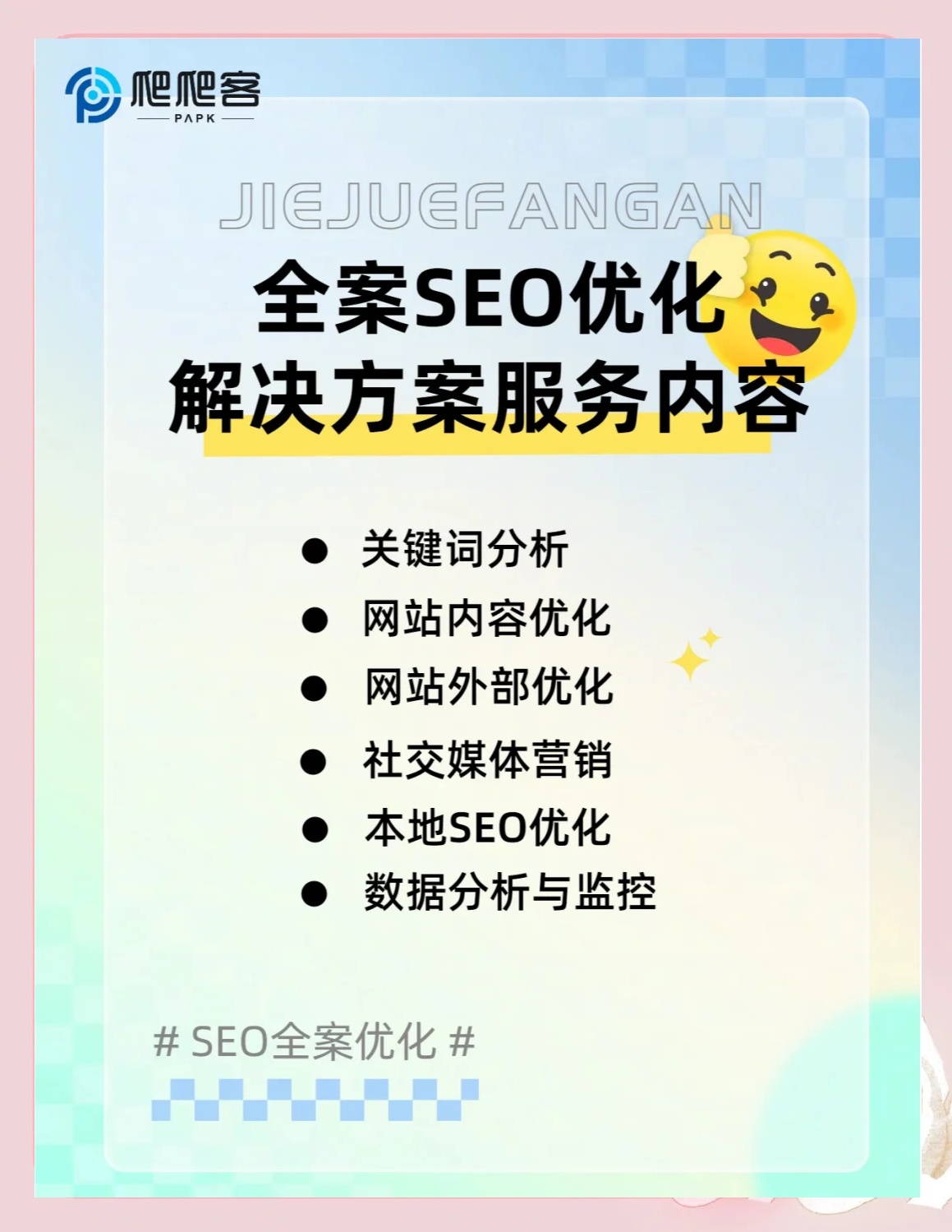 百度seo排名规则怎么做优化_百度seo排名工具 百度seo排名规则怎么做优化_百度seo排名工具（百度seo排名优化教程） 百度词库
