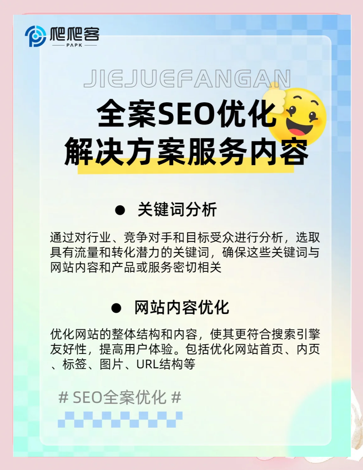湖北专业百度seo排名=湖北专业百度seo排名多少