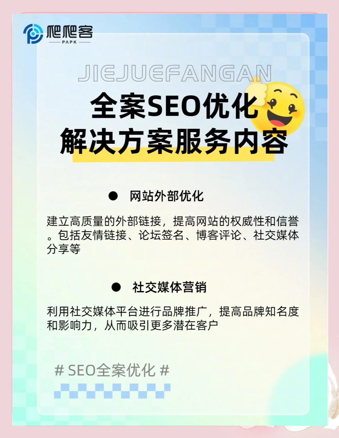 seo搜索引擎优化工作内容=seo搜索引擎优化主要做什么