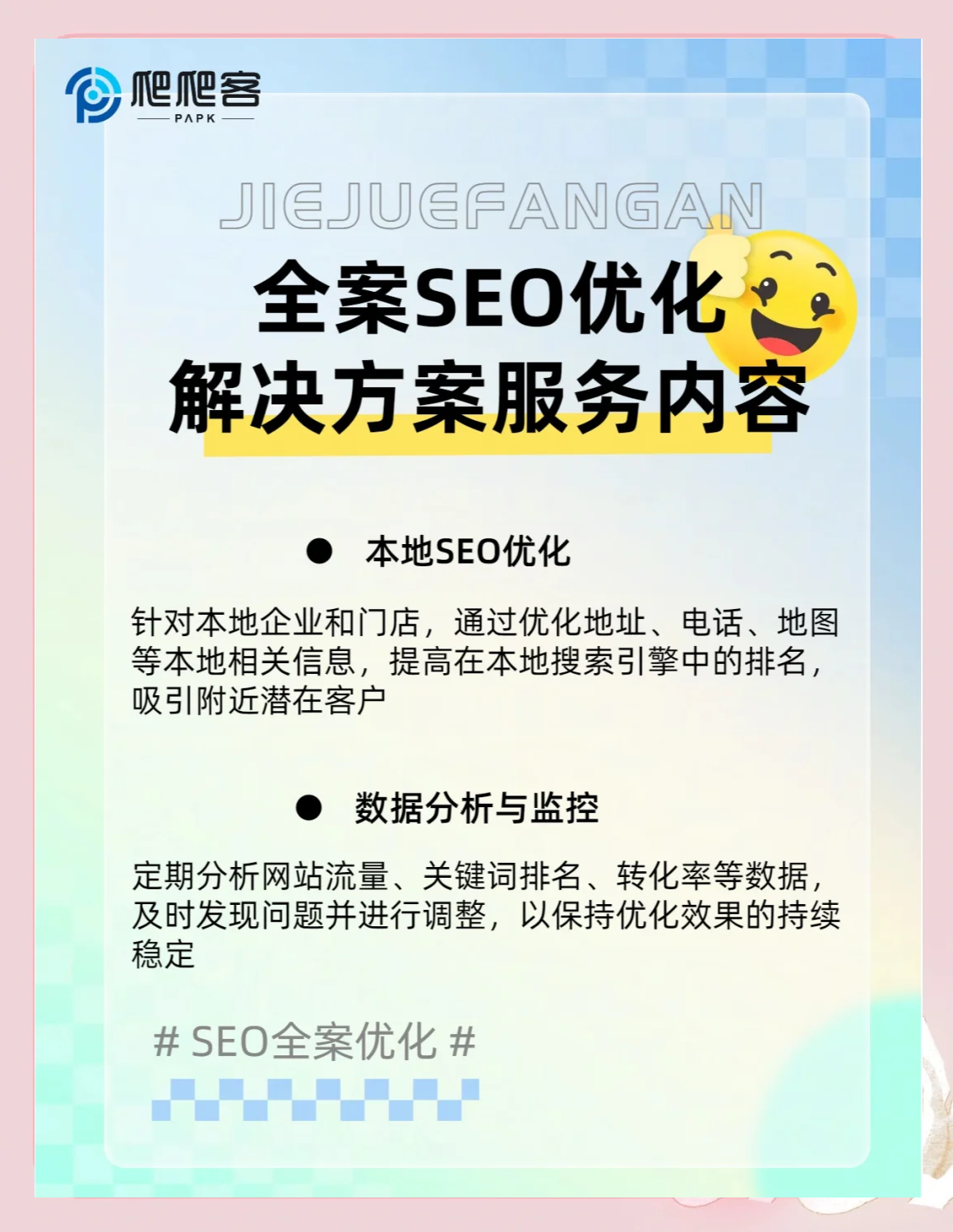 邯郸百度搜索引擎优化=百度搜索引擎优化指南最新版