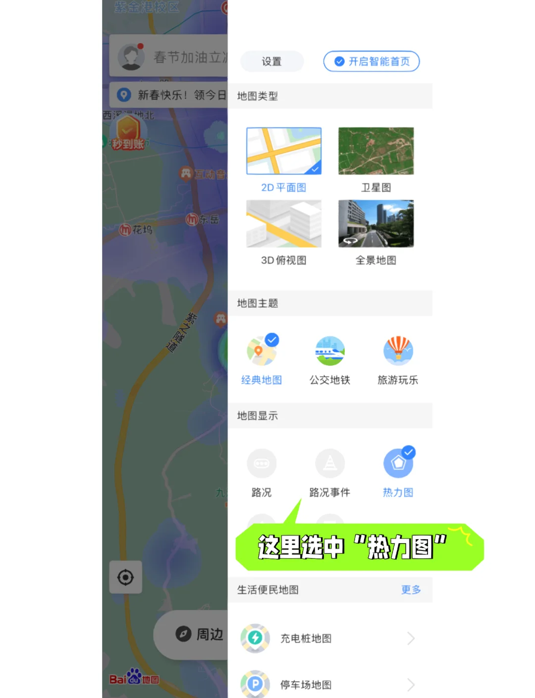 百度地图搜索引擎怎么弄=百度地图搜索引擎怎么弄的