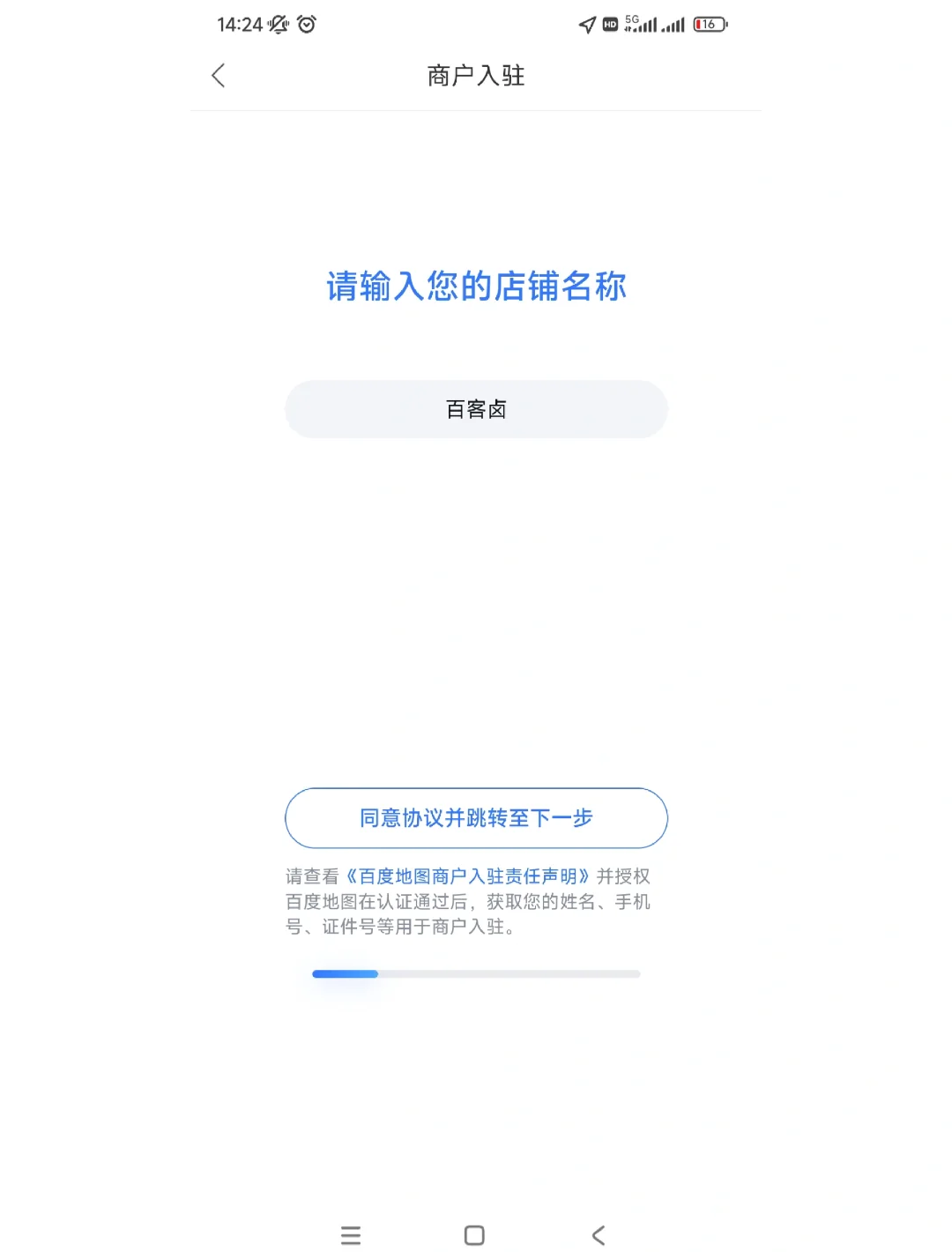 怎样申请定位地址=怎么申请自己的定位