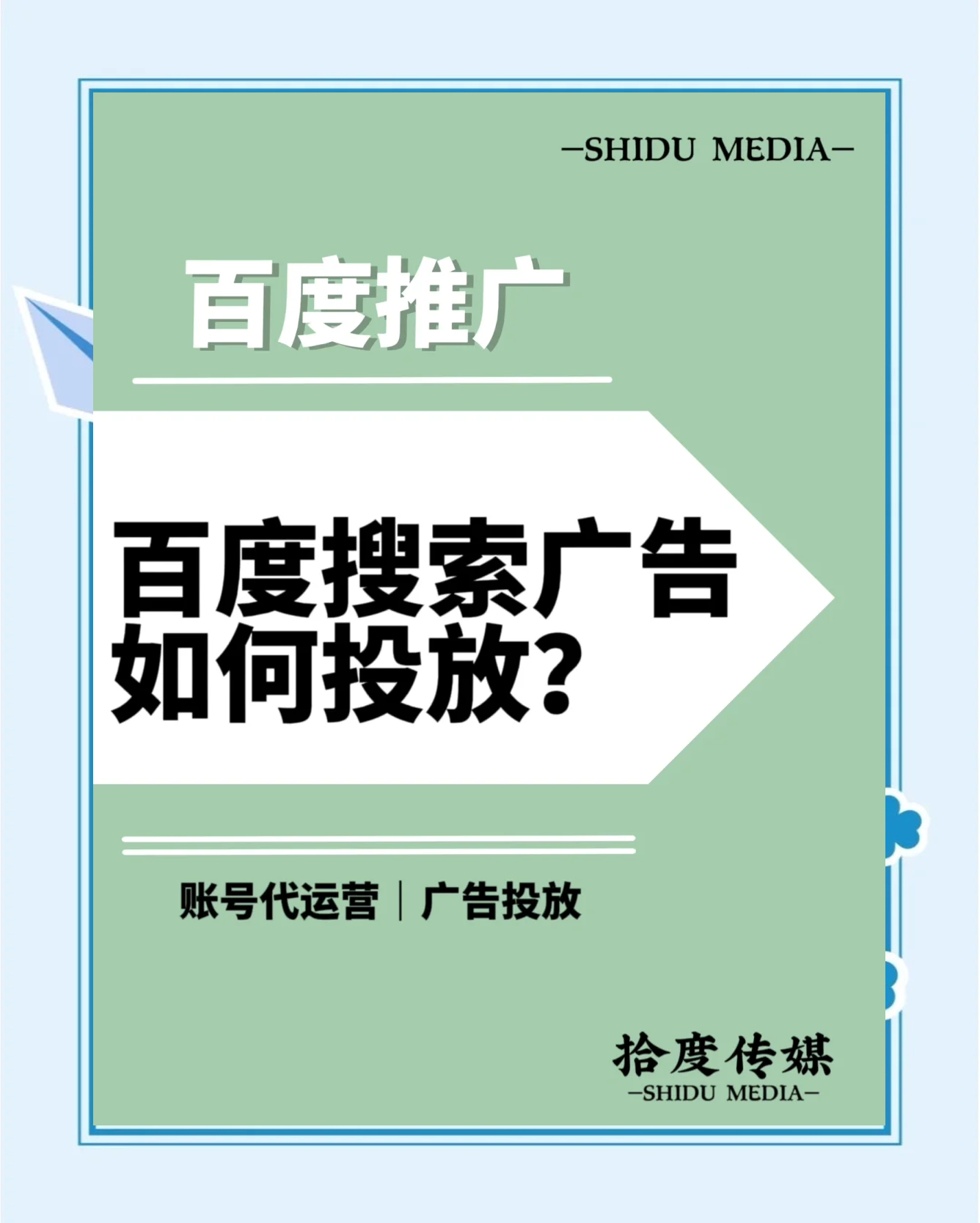 百度引擎搜索如何去广告=百度引擎搜索如何去广告弹窗