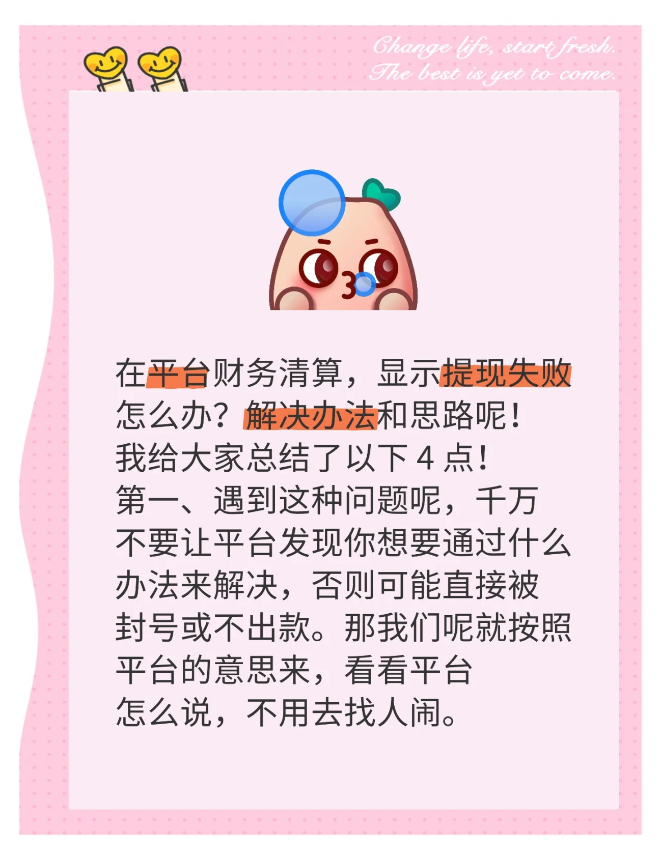 百度领现金难提现=2021百度提现为什么提不了