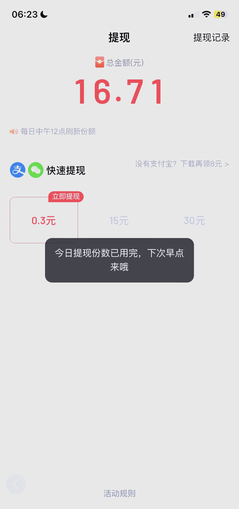 百度极速版=百度极速版官方正版下载
