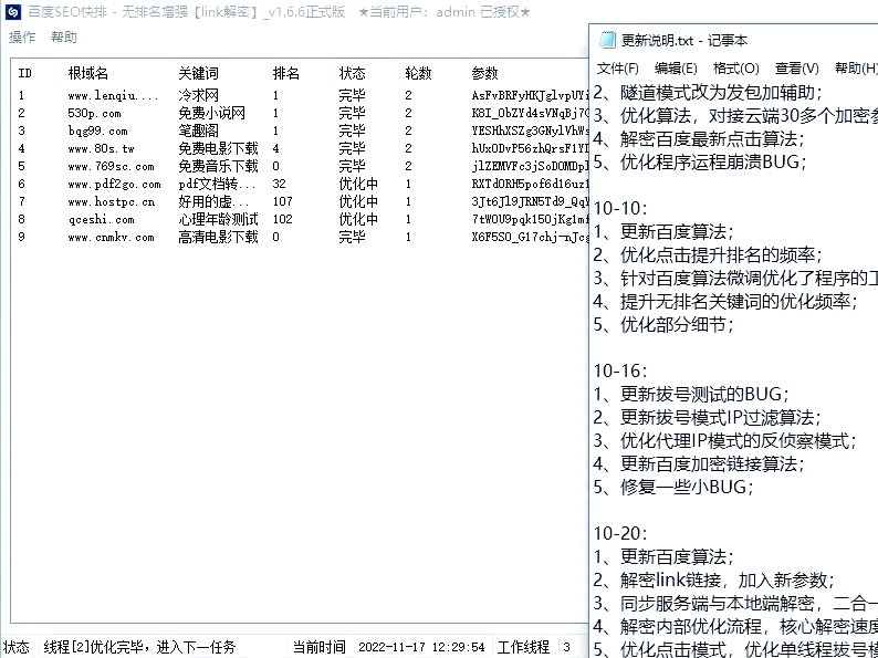 厦门百度seo商家排名=厦门百度seo商家排名榜
