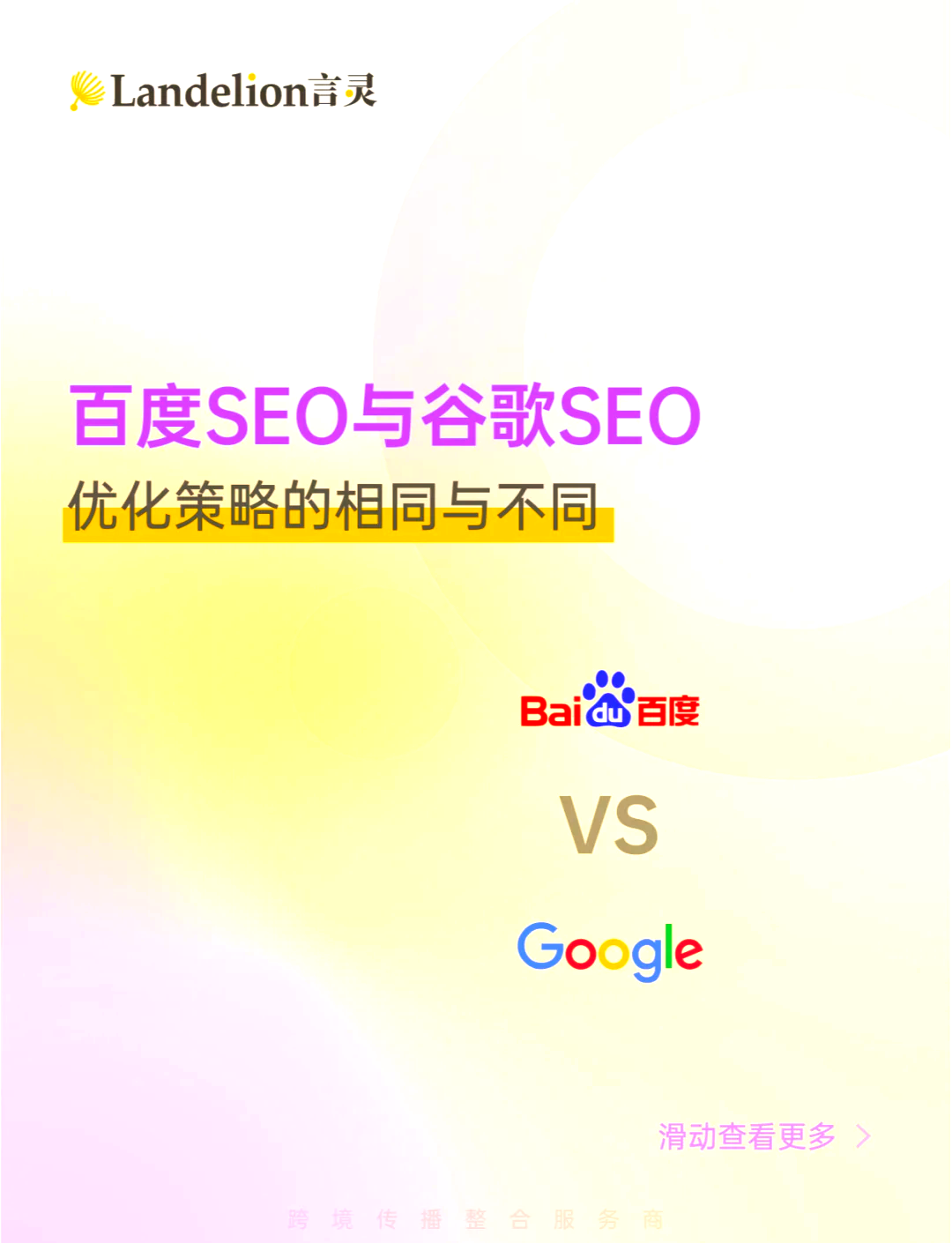 百度seo服务方案分类优化设计=百度seo服务方案分类优化设计实验报告