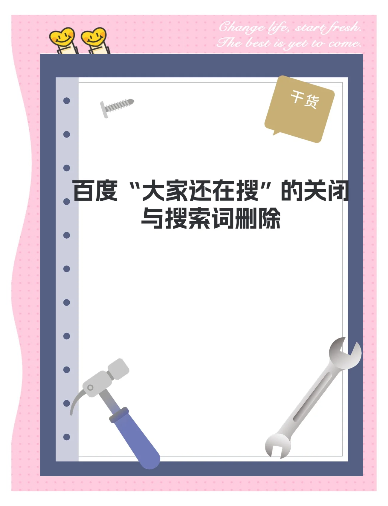 如何除去百度搜索引擎=如何去除百度的搜索记录