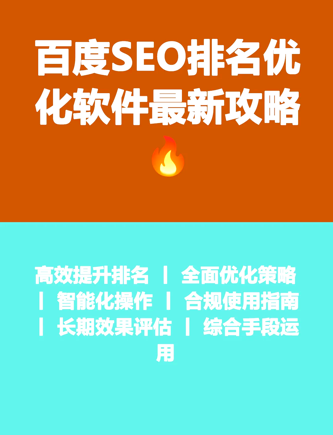 seo如何实现百度霸屏=seo如何实现百度霸屏的方法