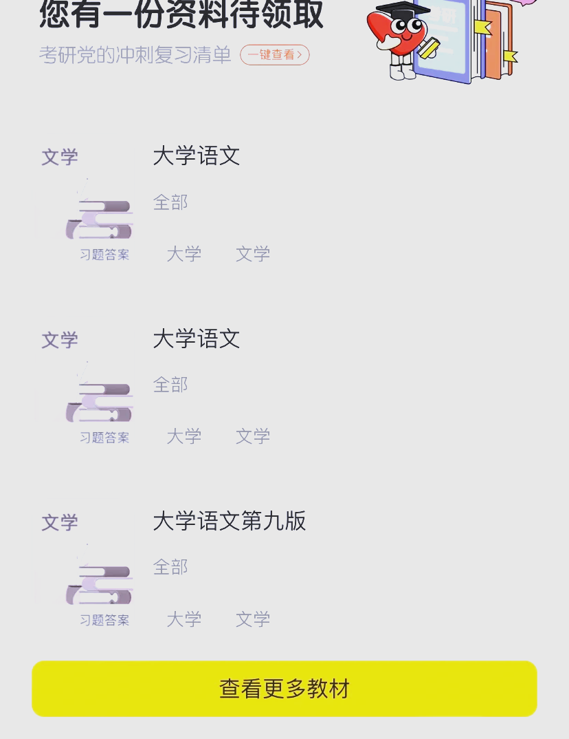 网课没刷完挂科怎么办啊(网课没有刷完怎么补救分不够)