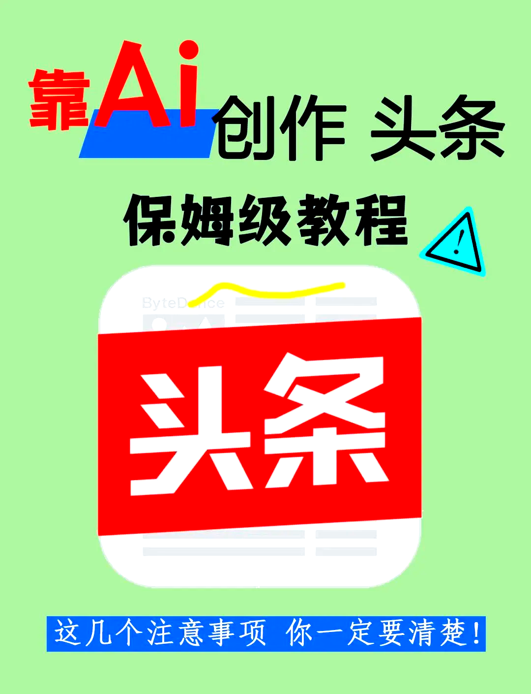 今日头条下载一下(百度一下今日头条下载)