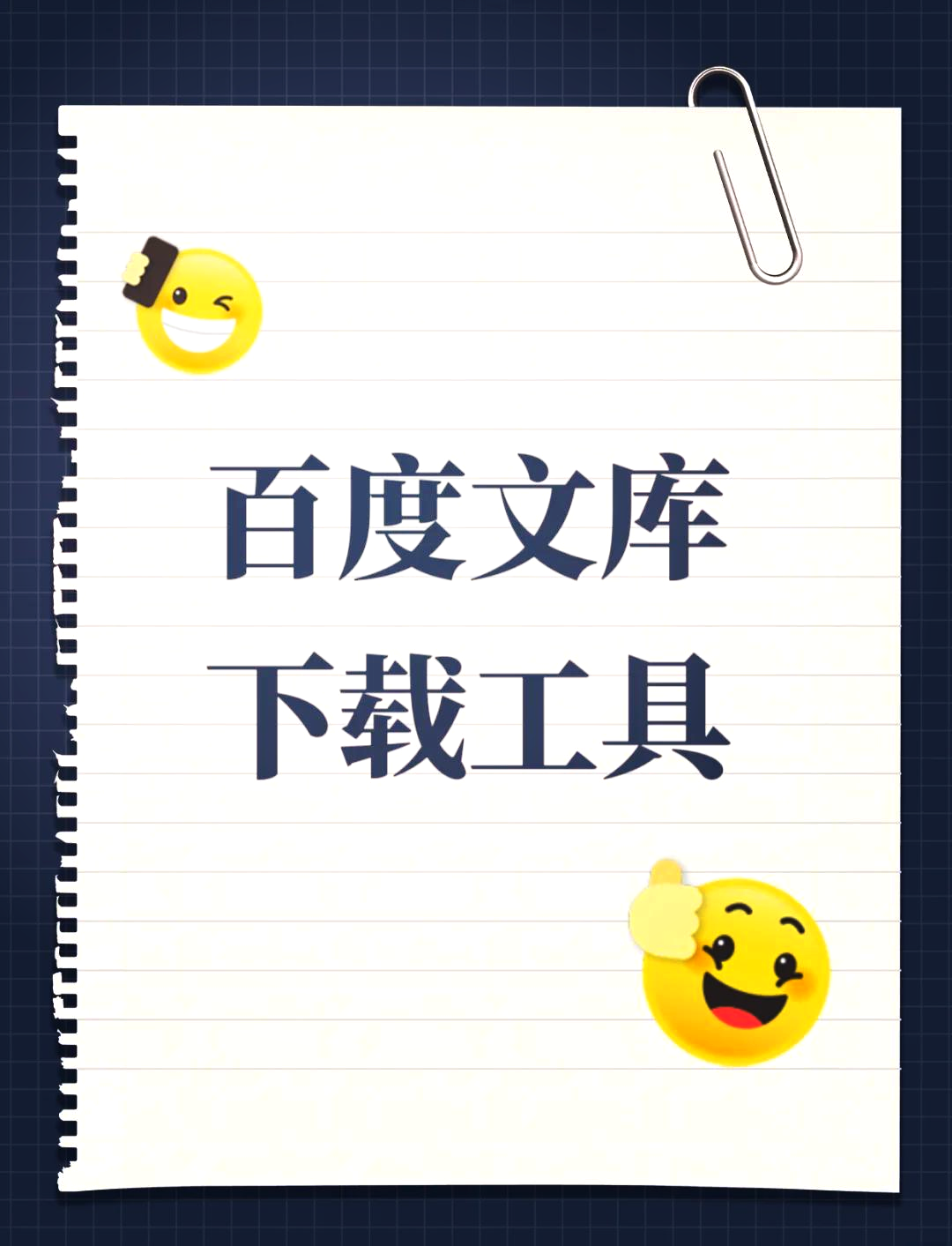 百度下载=百度下载的文件在哪能找到