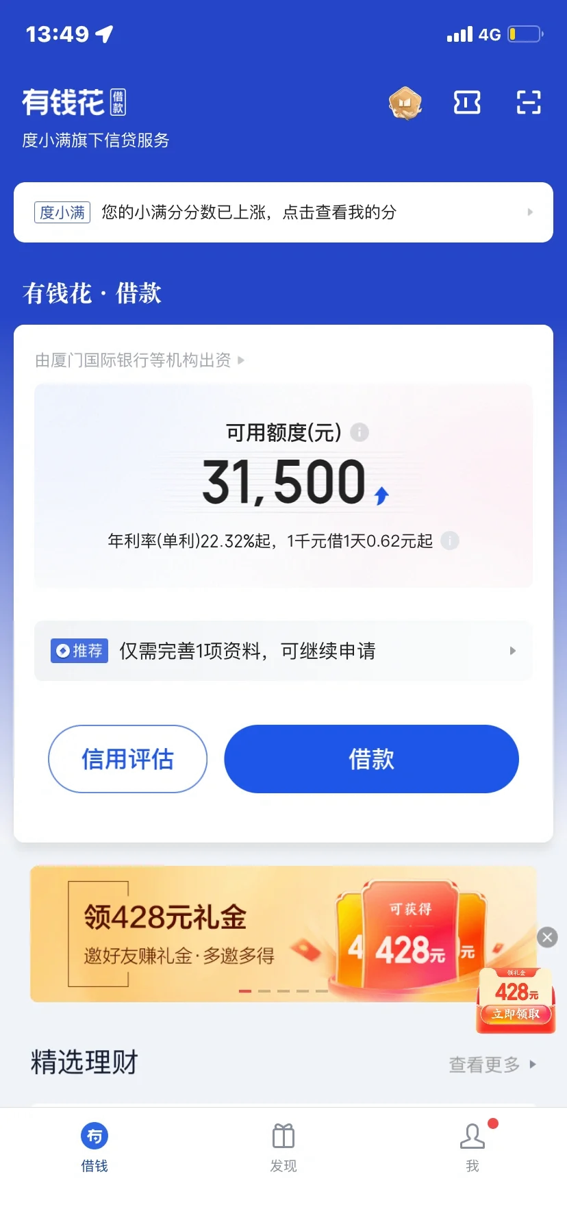 网贷什么时候兴起的(中国网贷什么时候开始的)