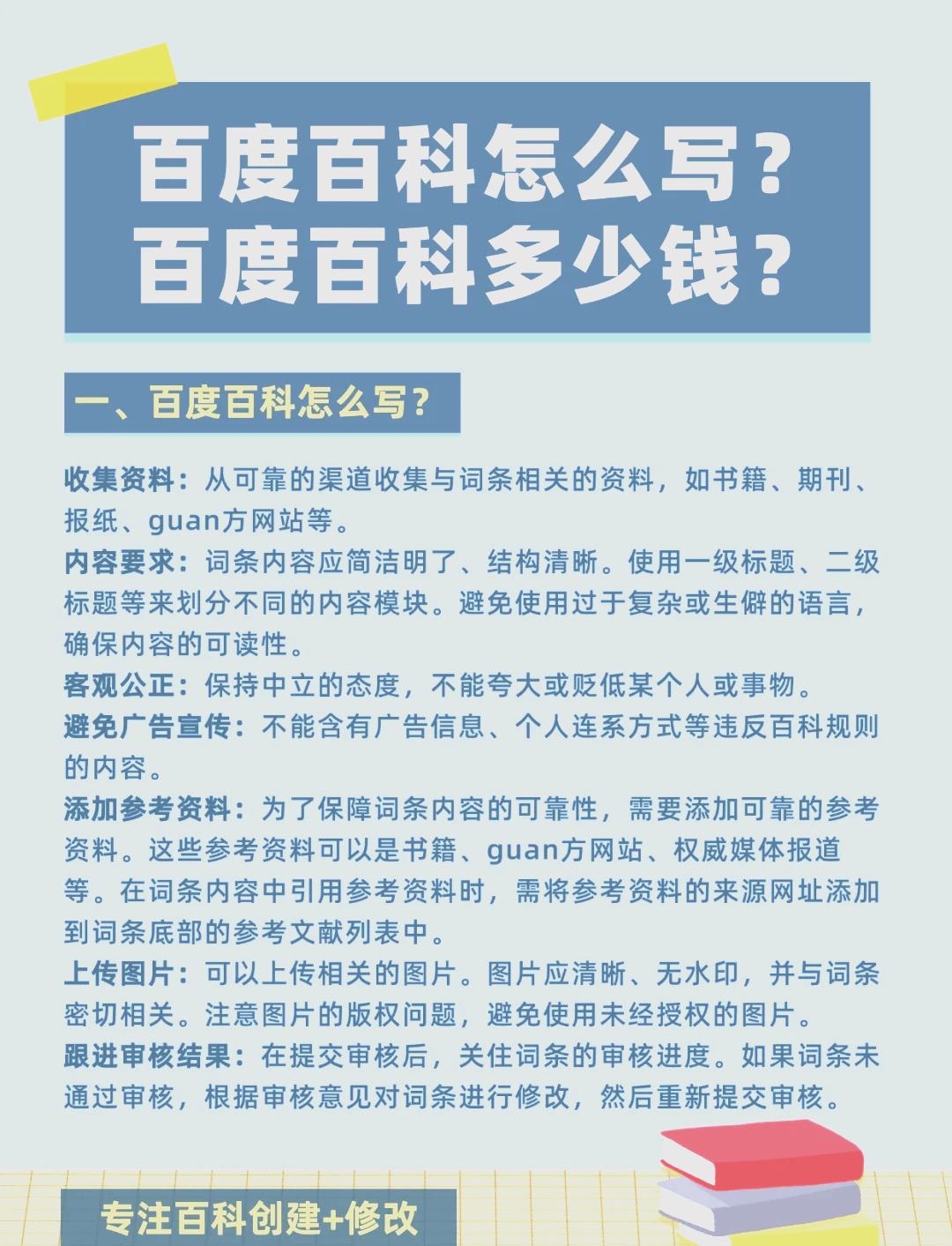 创建头条百科怎么弄的啊(今日头条百科怎么创建企业词条)