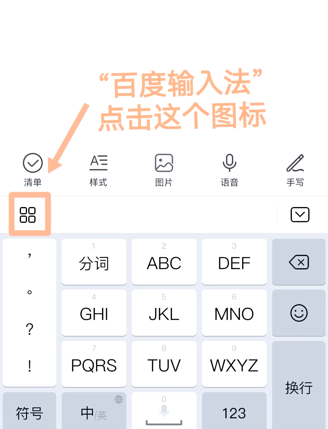 搜狗怎么用到微信去打字=搜狗输入法怎么用在微信上面