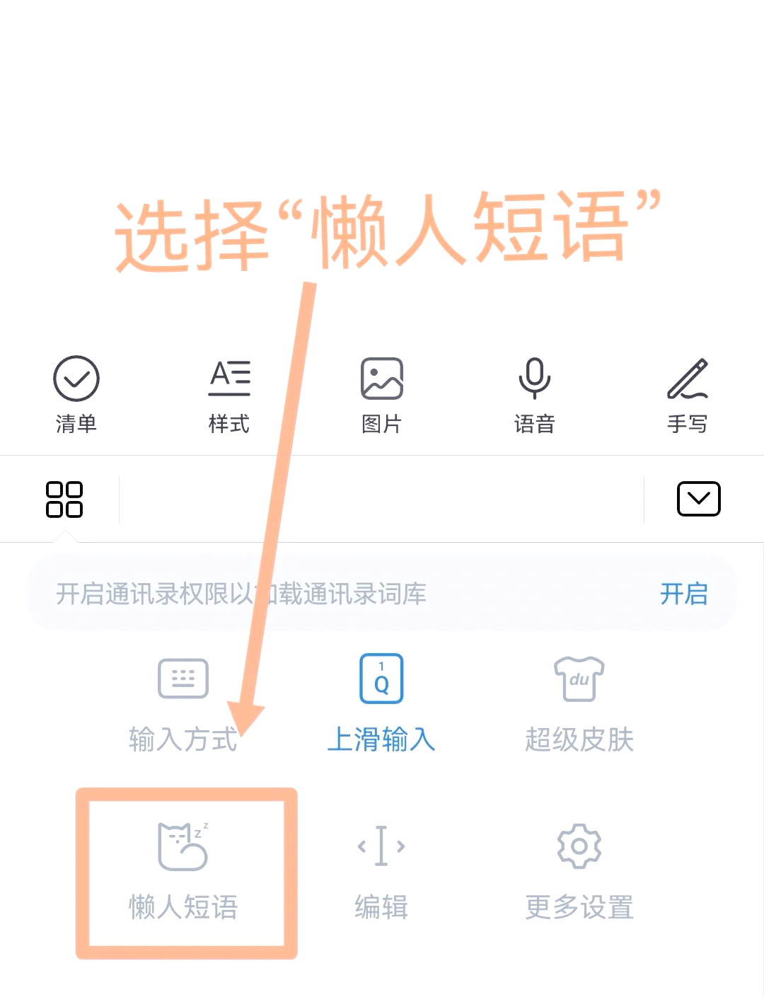 百度输入法下载链接怎么打开(百度输入法怎样下载其它的语言)
