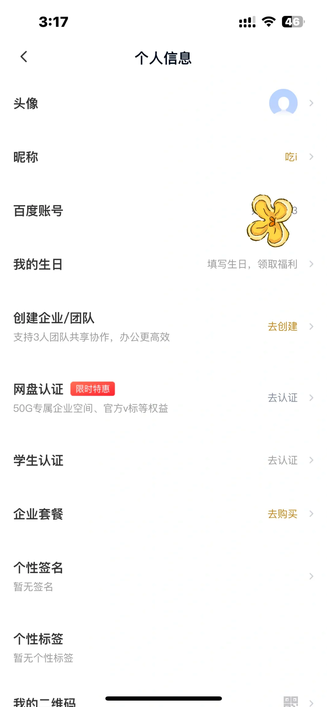 百度首页怎么调成推荐=百度首页怎么调成推荐页面