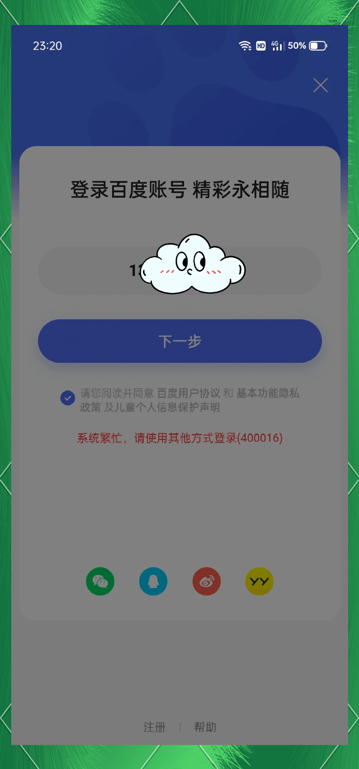 在百度怎么创建自己的网站账号=在百度怎么创建自己的网站账号和密码