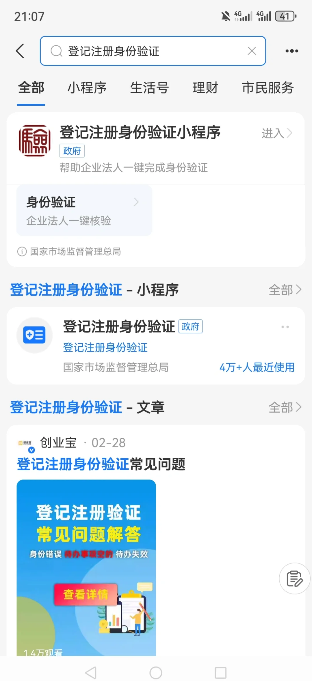 抖音验码号码=抖音验证码是干嘛的