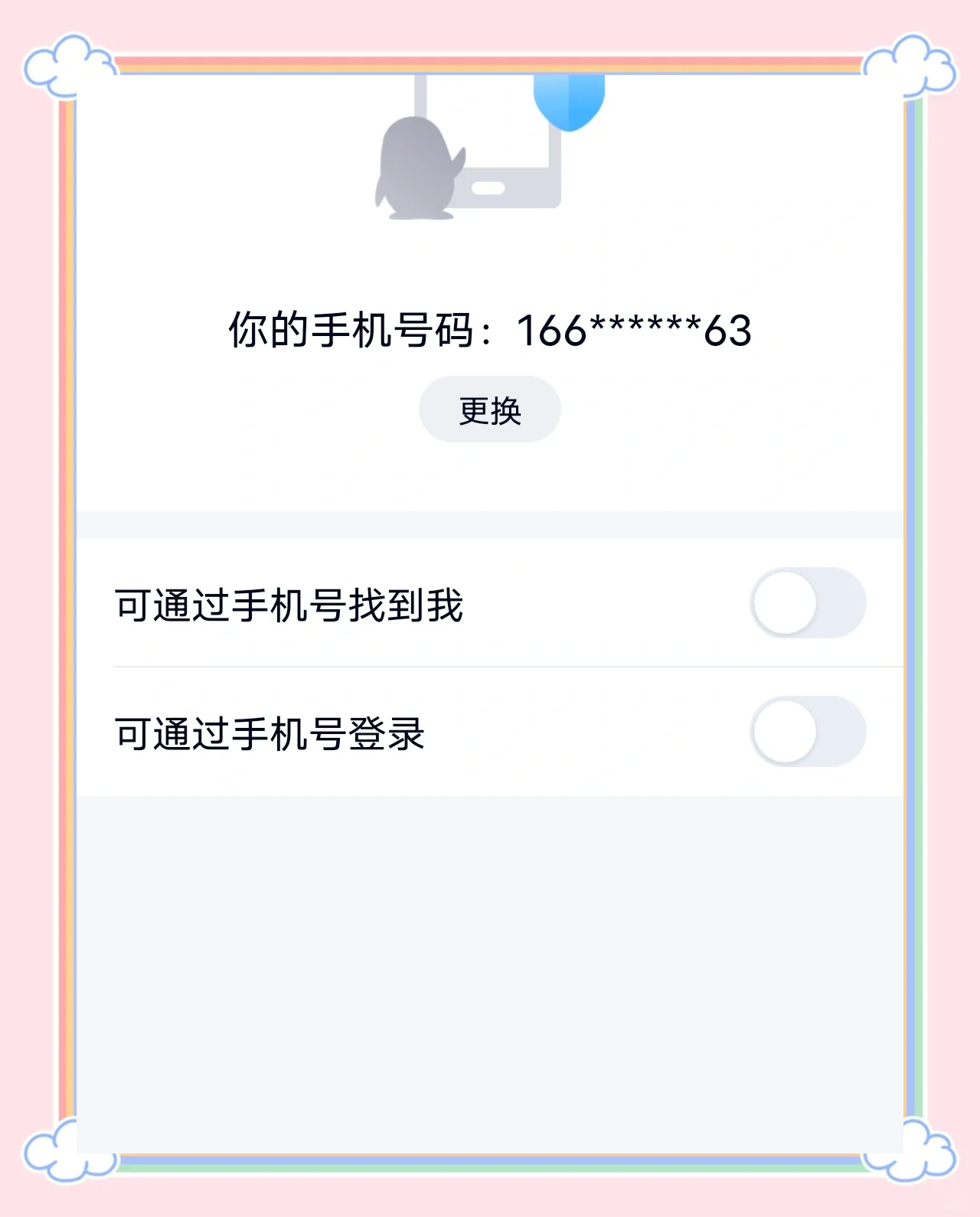 qq号码怎么激活，刚申请的怎么激活