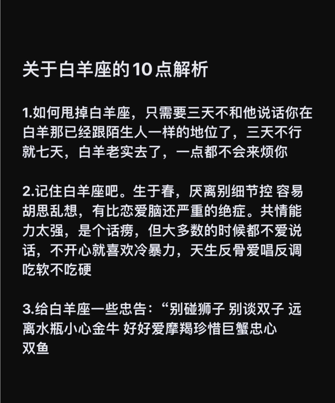 白羊座爱多管闲事吗为什么(白羊座爱多管闲事吗为什么呢)
