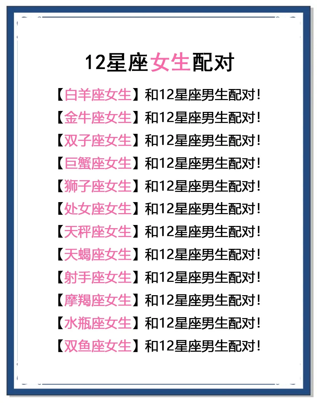 摩羯女恋爱的各阶段