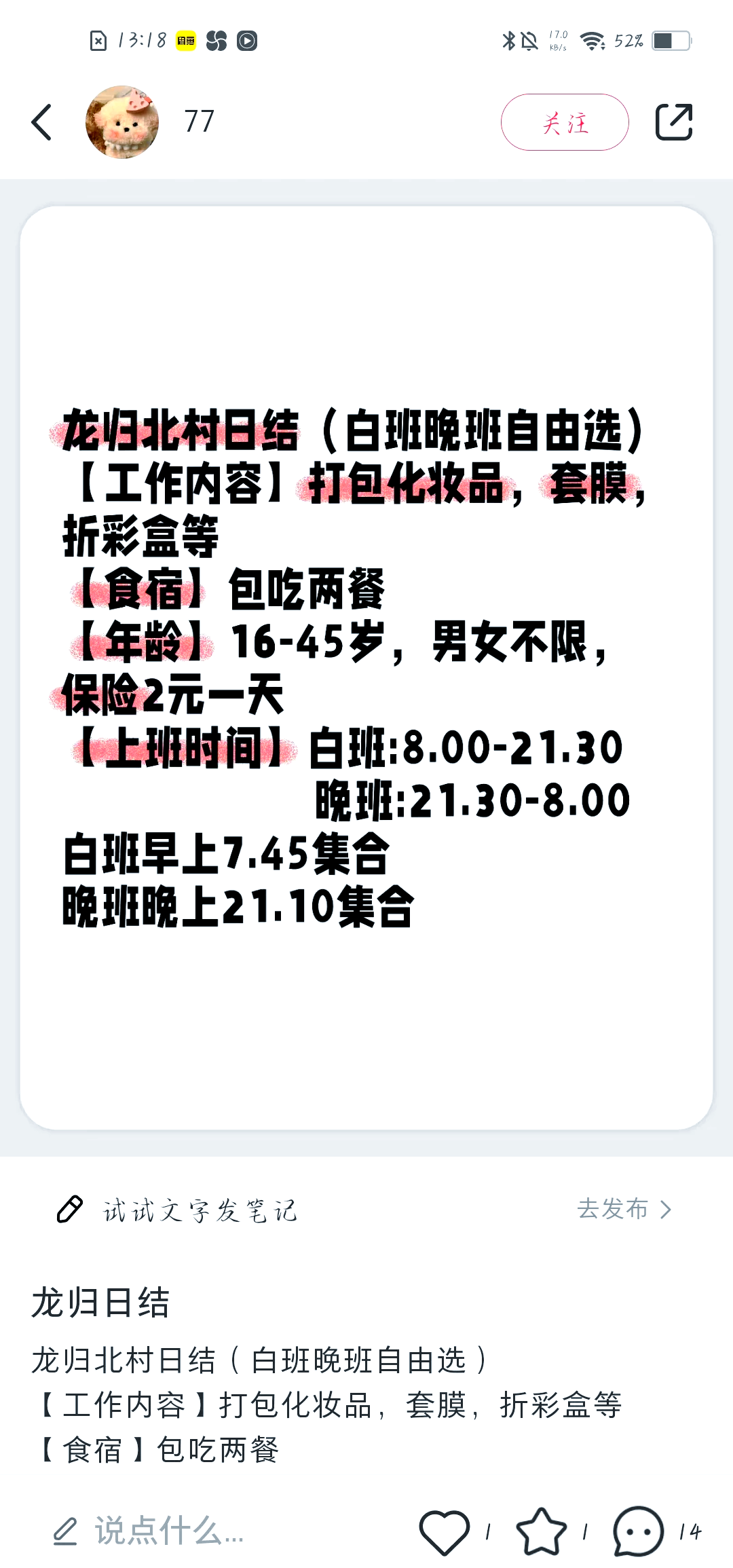 龙港找兼职兼职日结