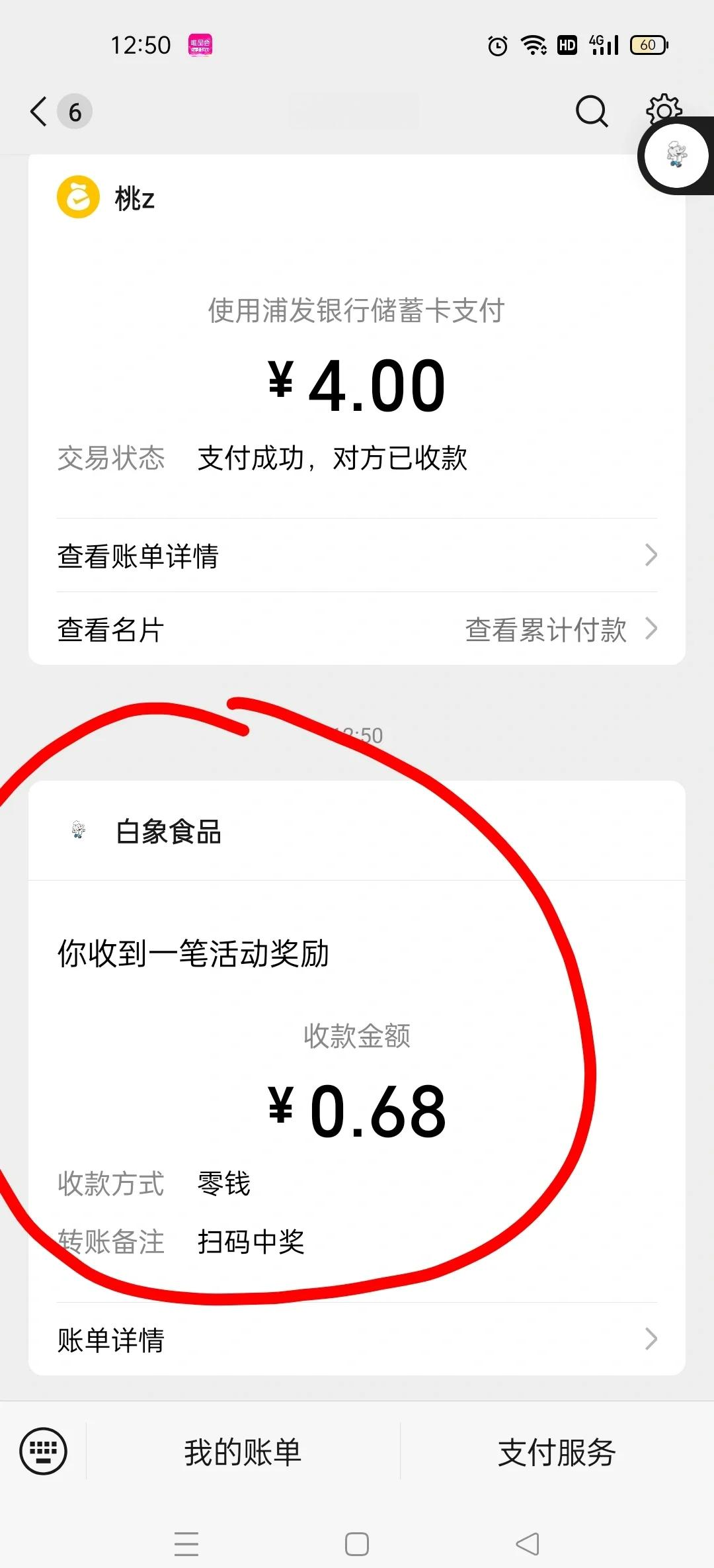 qq赞秒赞微信支付(赞空间赞微信支付)