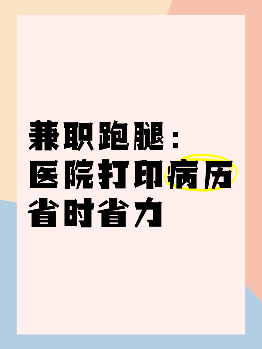 包含东直门中医院医院跑腿代办一站式解决您就医号贩子挂号，所有别人不能挂的我都能的词条