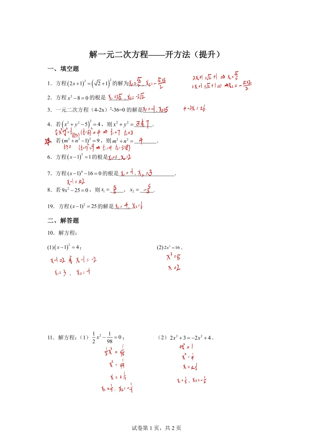 包含高考一元二次方程根的判别式专项的词条