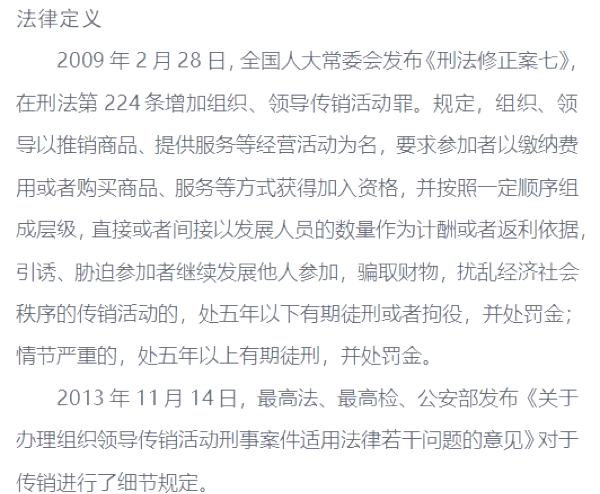 传销参与与受害人区分