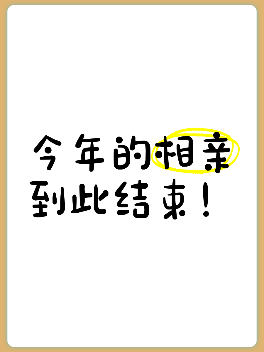 到此结束可以怎么表达