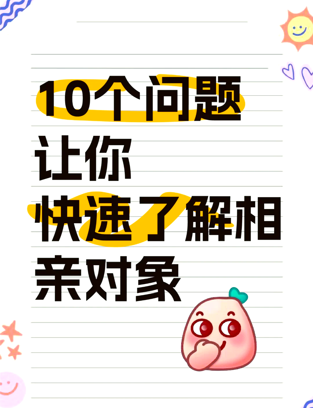 邀请一些了解测评对象=邀约测评话术