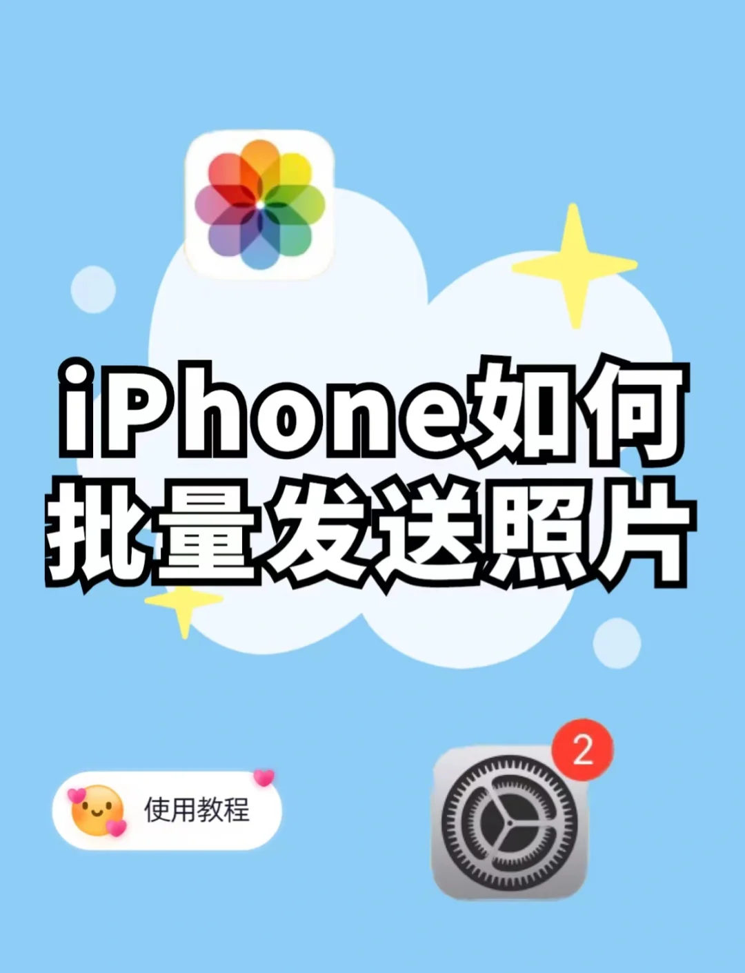 苹果手机照片怎么以文件形式发送