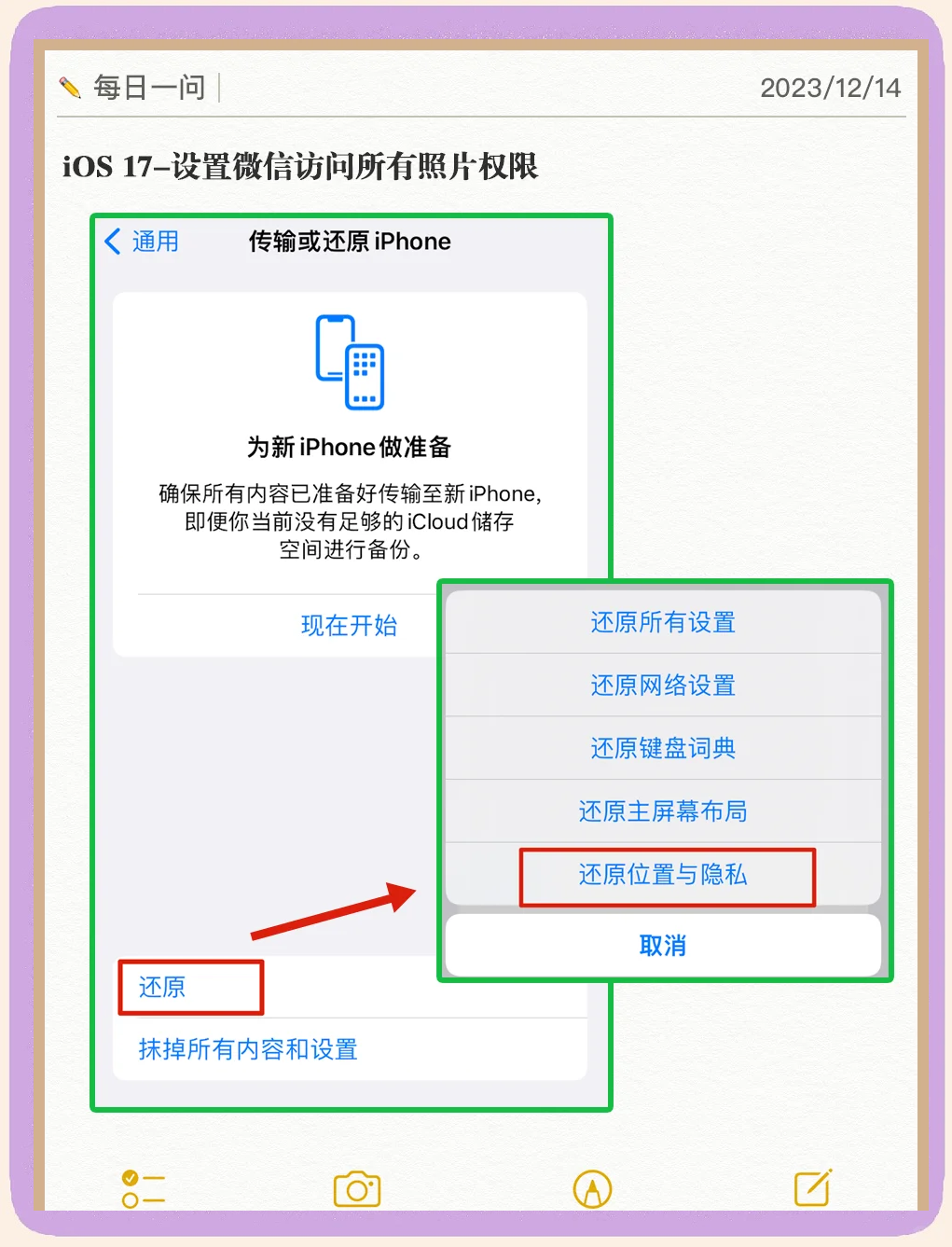 QQ空间的相册权限=空间相册权限设置不了