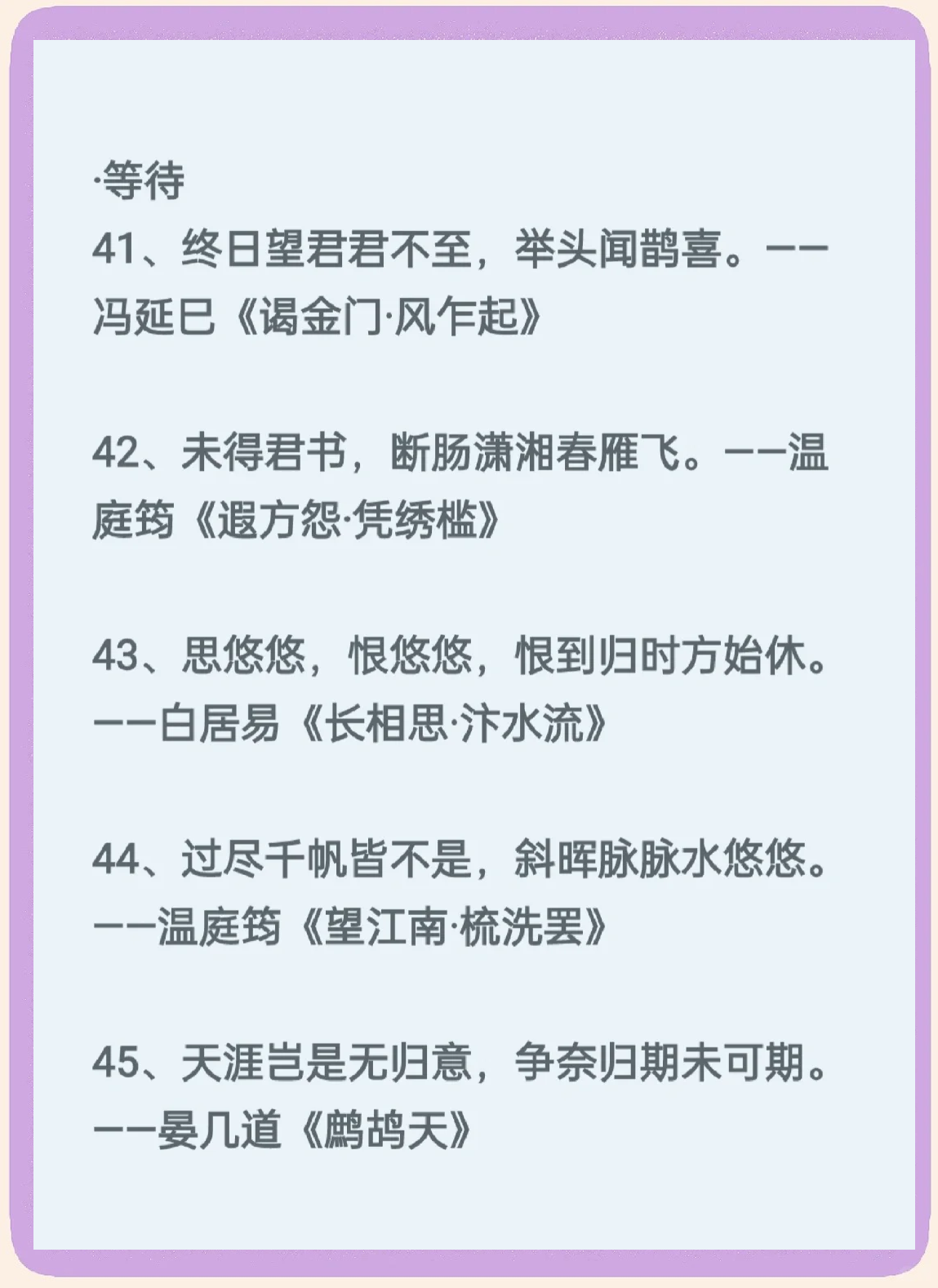 恋爱的诗