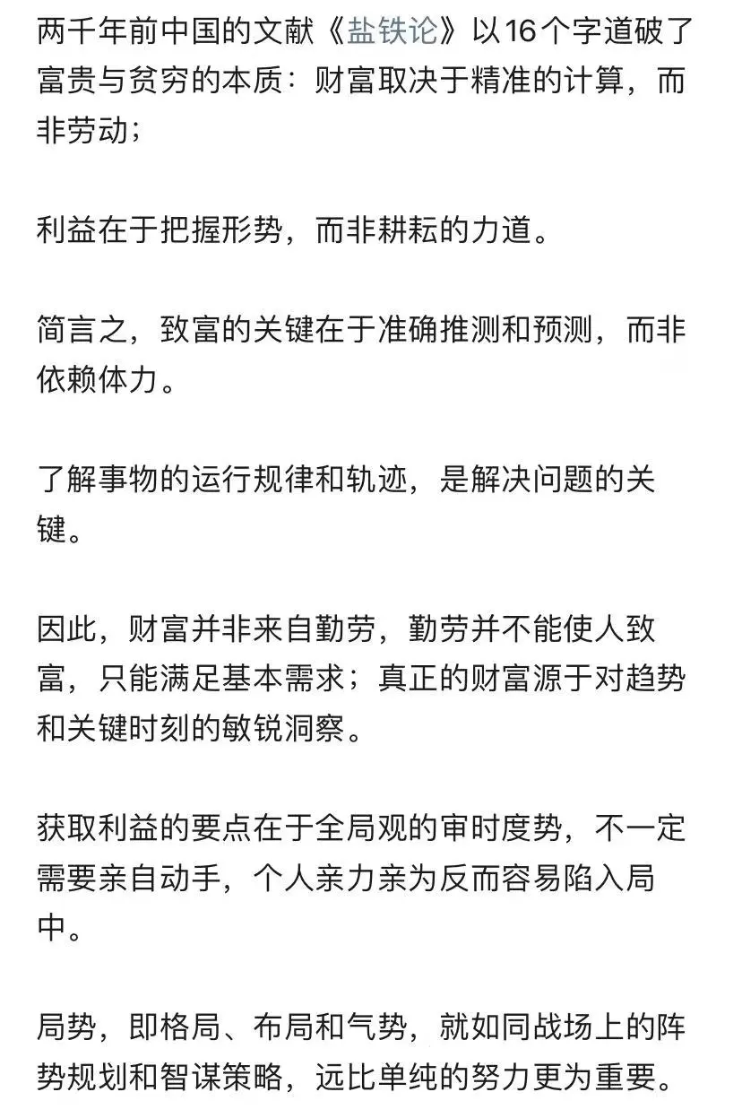 致富之道的句子(致富之道的句子作者出处)