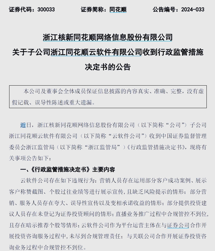同花顺财经网官网问财(同花顺问财官网手机版app下载)