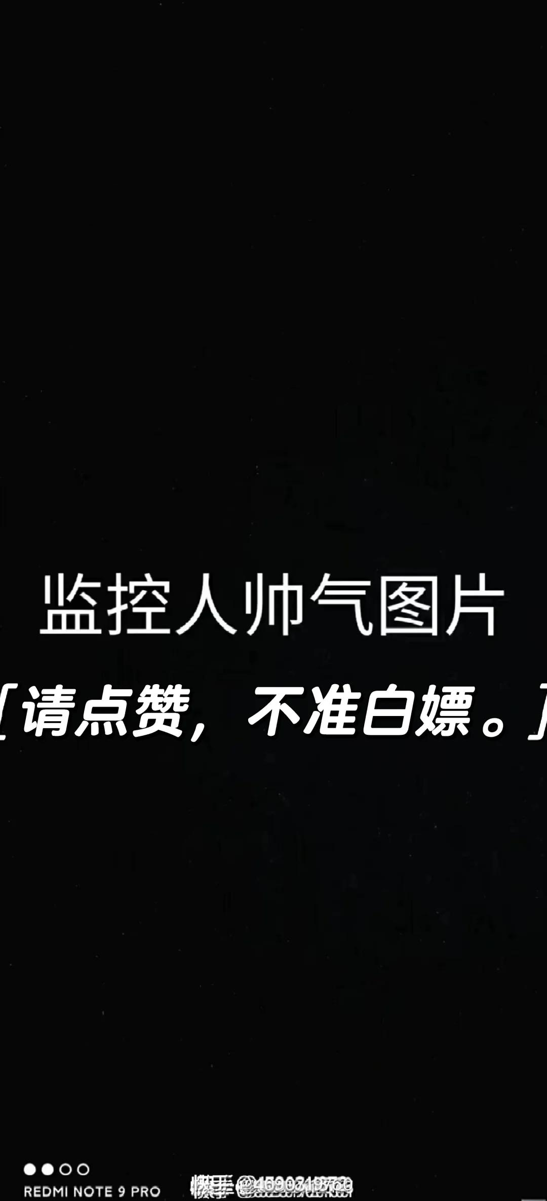小技巧丨微信朋友圈装监控，朋友圈以装监控带字图片2020