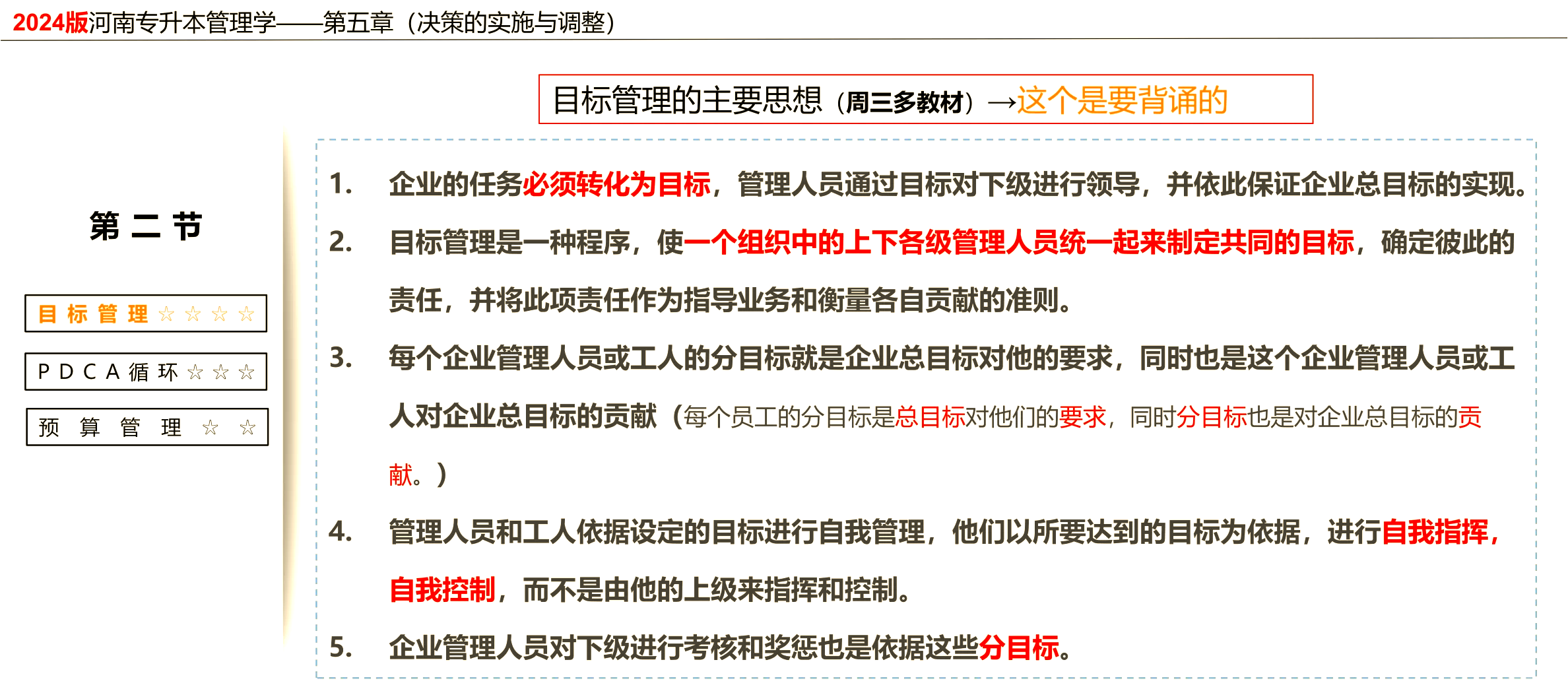 组织目标是管理者和组织中一切成员的行动指南(组织目标必须是一个什么)
