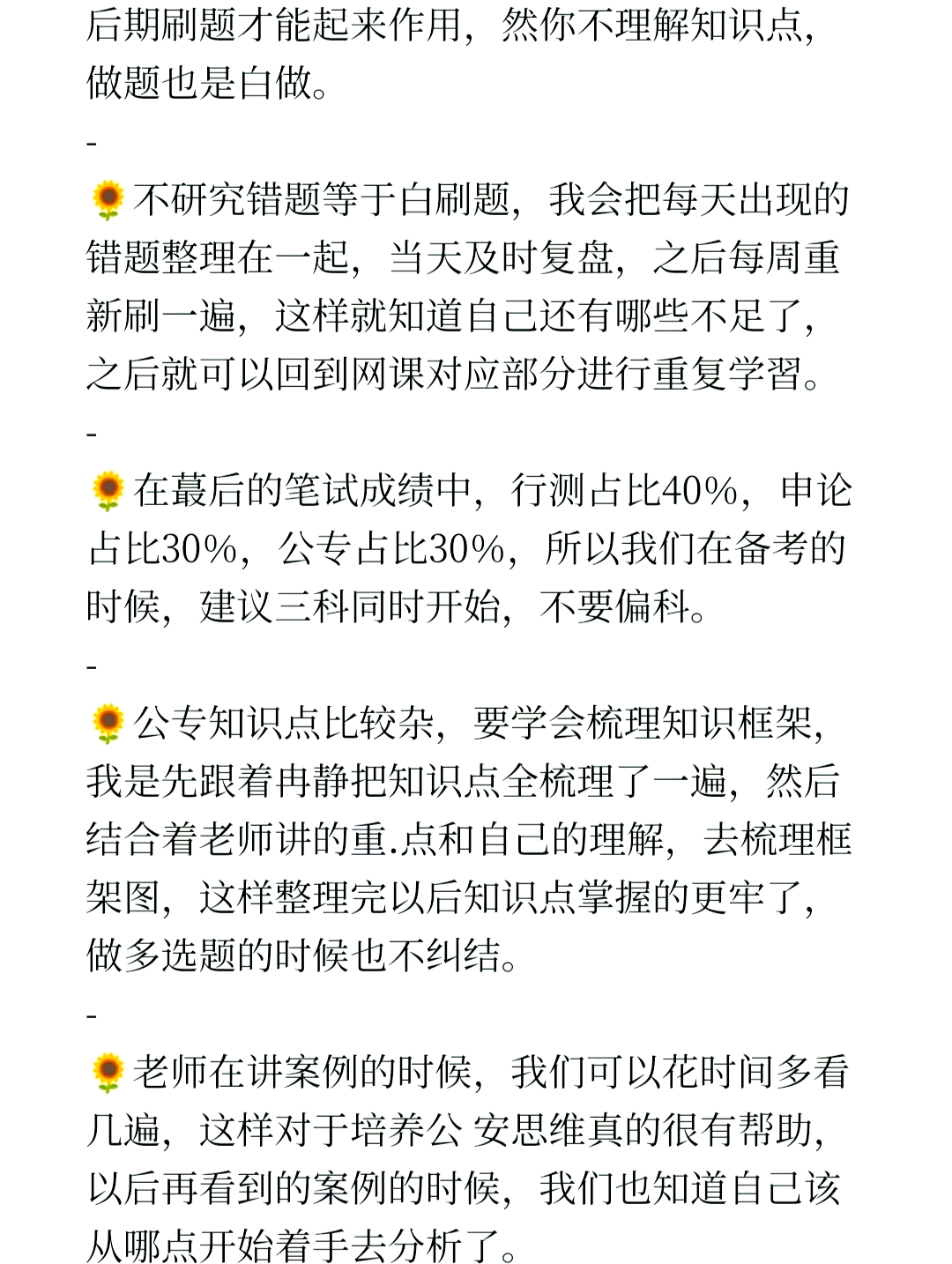 山西大学函授网课刷题(山西大学函授本科怎么上课)