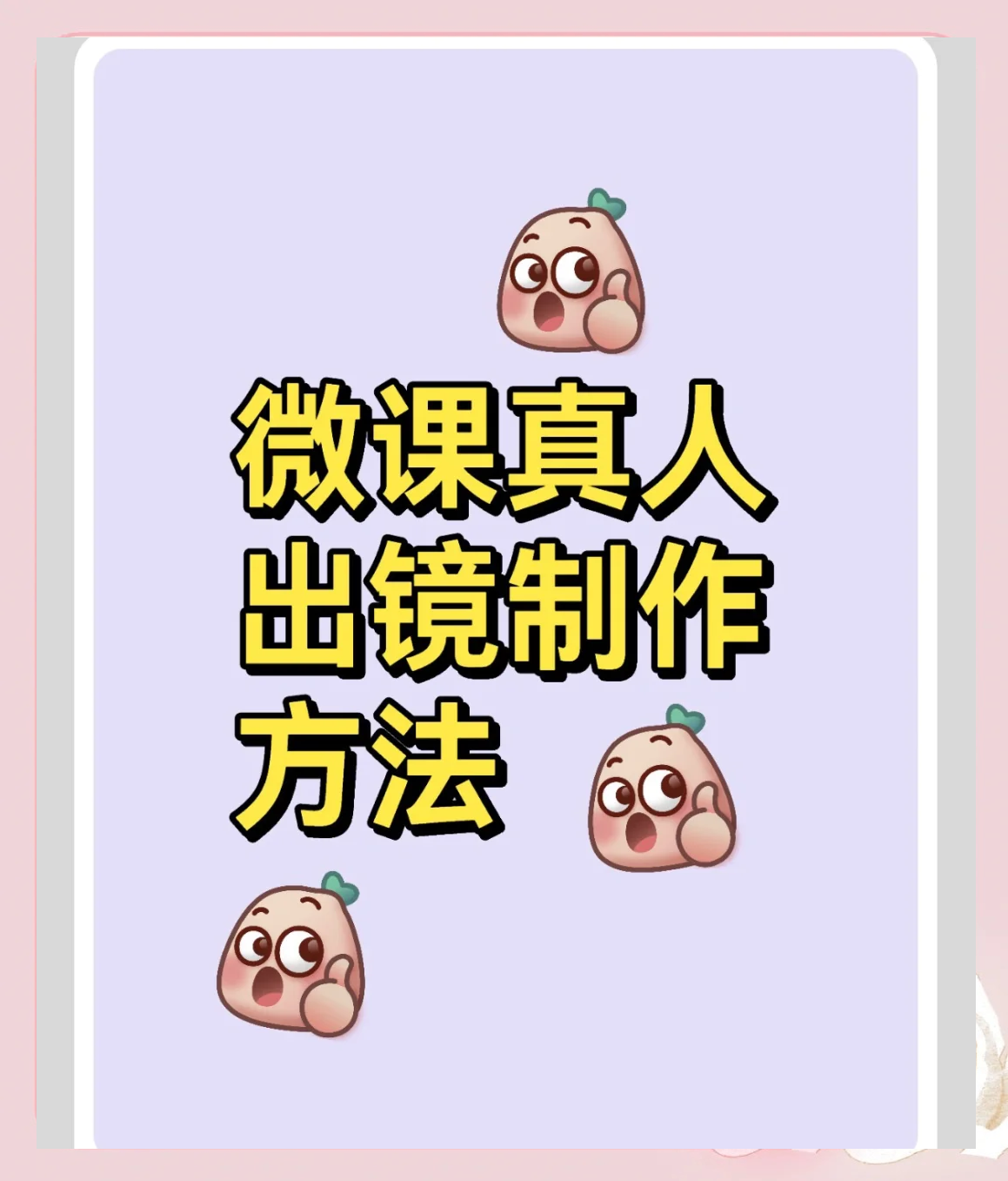 真人出镜拍摄教程摄影师，技巧大全