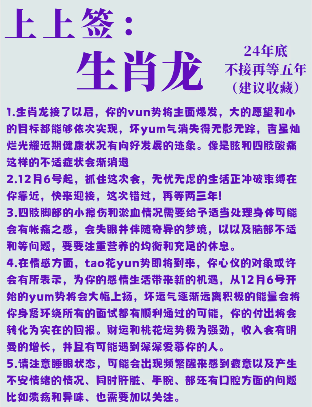 卯时生肖龙的运势(属龙卯时出生是什么命)