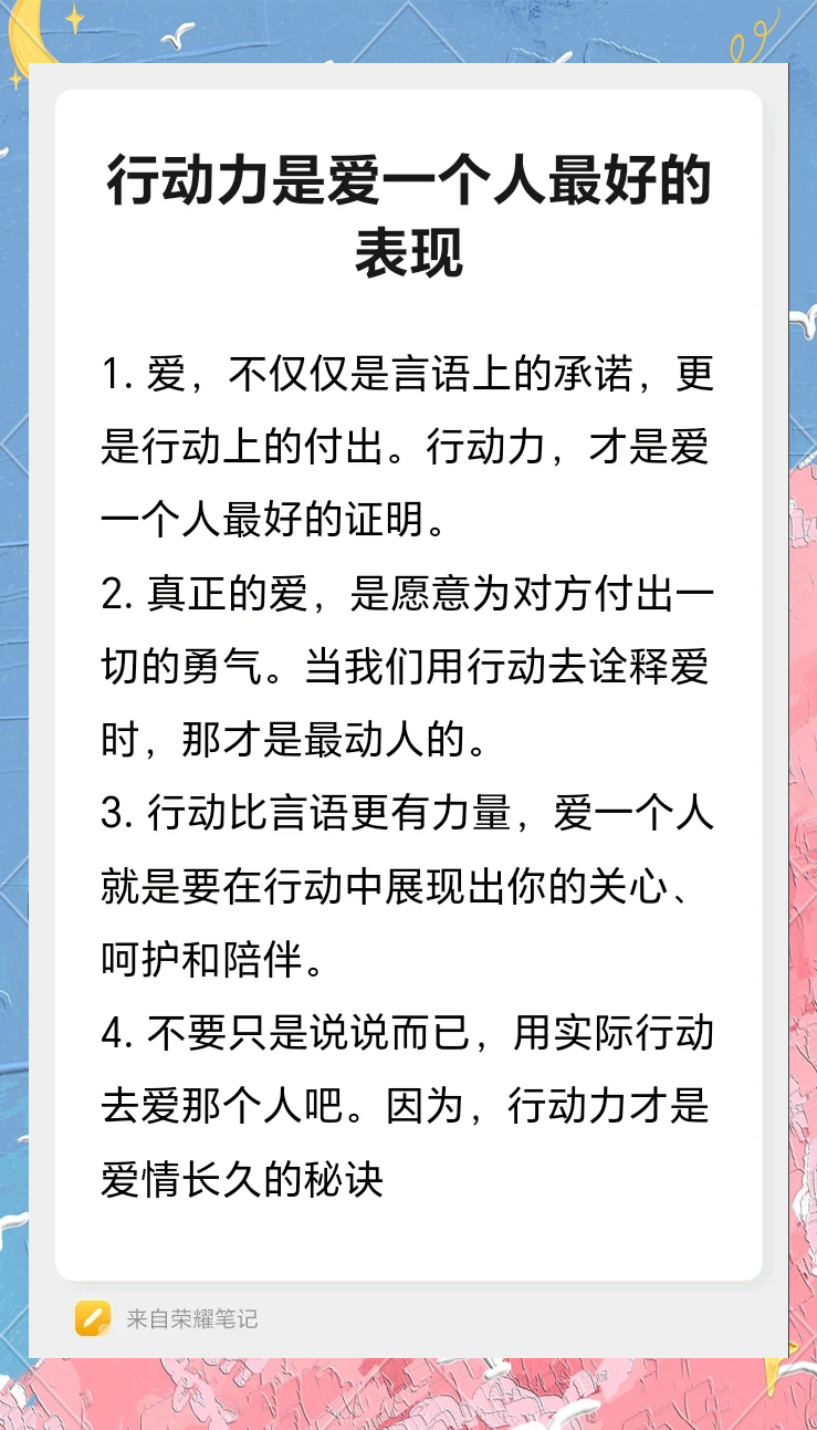 呵护一个人的表现